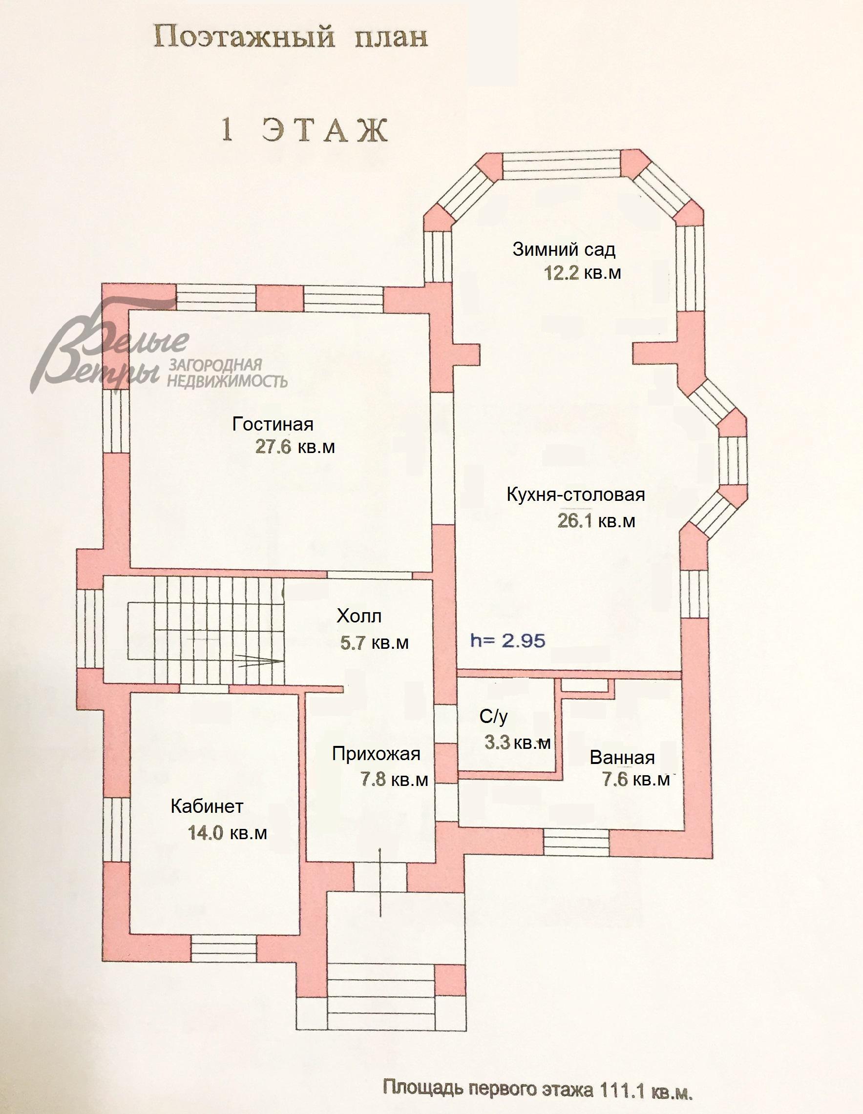 Дом Гайд Парк к/п Софьино id 330-638 планировка0