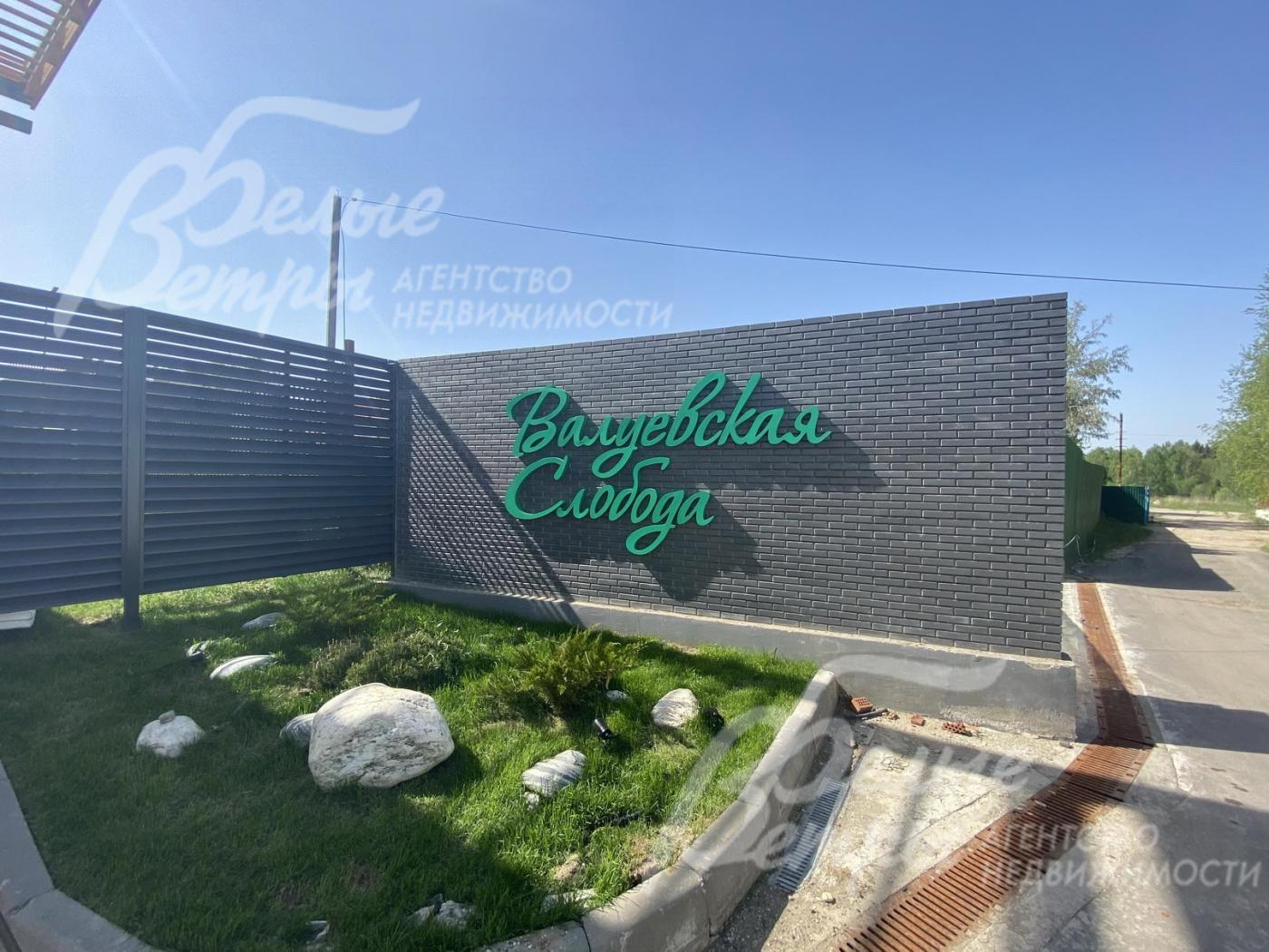 Обжитой коттеджный поселок Валуевская Слобода