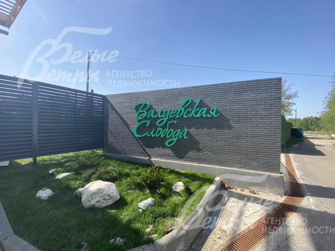 Обжитой коттеджный поселок Валуевская Слобода