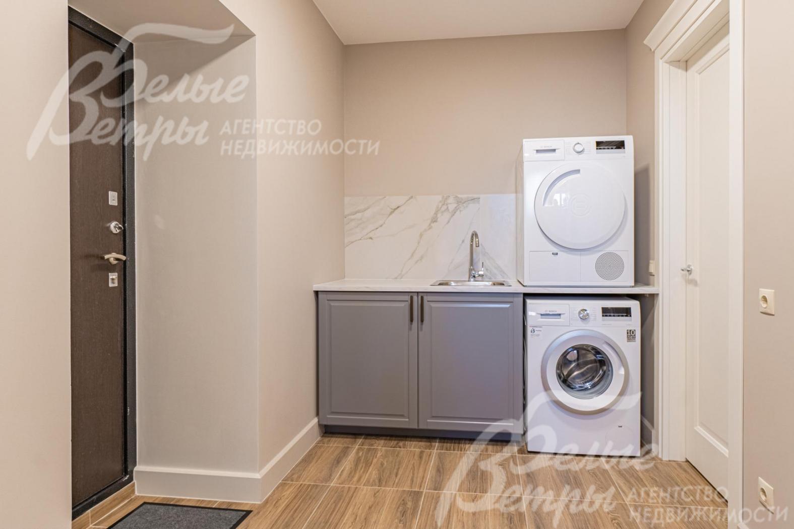 Постирочная комната